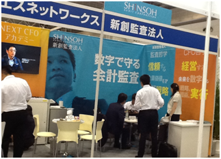 第2回会計・財務EXPO(東京展)於:東京ビッグサイト